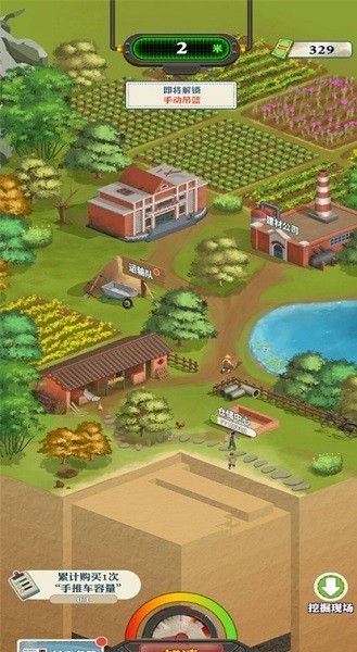 王铲铲的致富之路 v1.3.1 安卓版1