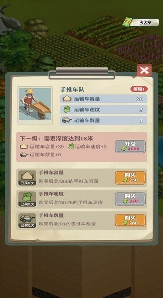 王铲铲的致富之路 v1.3.1 安卓版2