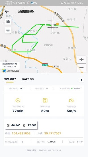 纵横云 v1.0.0 安卓版2