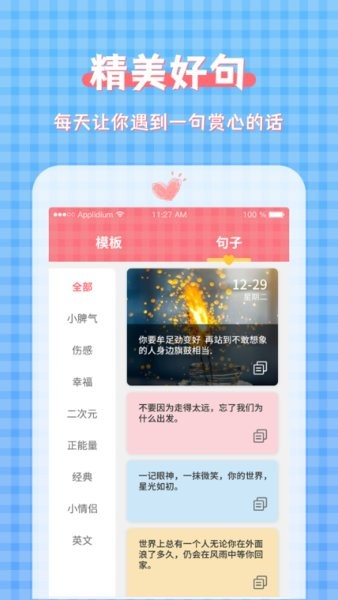图片加文字制作工具软件 v3.2.5 安卓最新版2