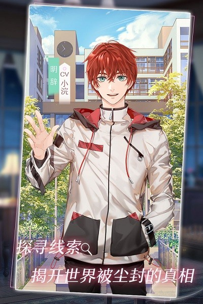 星辰降临时九游版手游 v2.0.0 安卓版0