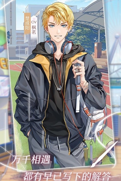 星辰降临时九游版手游 v2.0.0 安卓版3