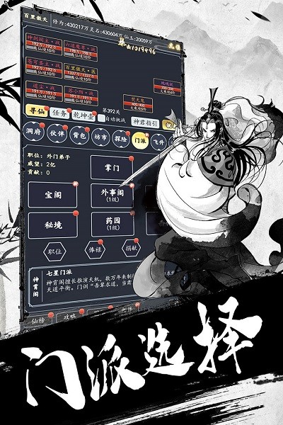 古剑世界游戏 v1.1.14 安卓版0