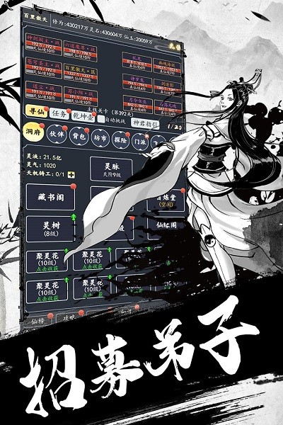 古剑世界游戏 v1.1.14 安卓版3