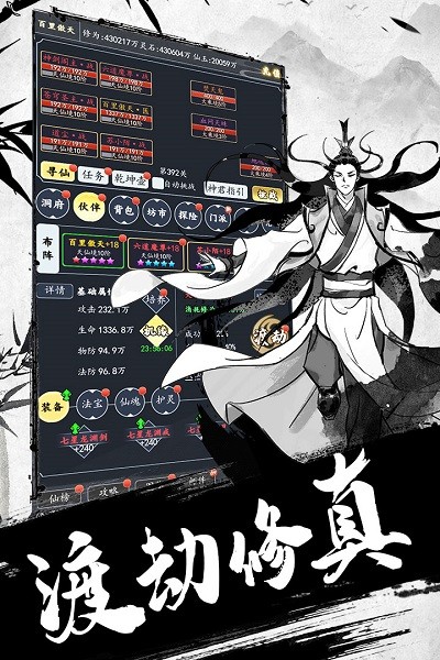 古剑世界游戏 v1.1.14 安卓版2