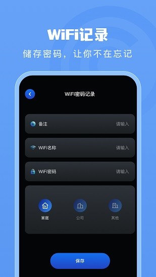 手机测网速管家 v1.1 安卓版0