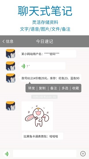 小笔笔记 v2.0 安卓版3