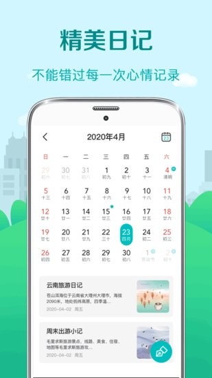气象预报app v5.28.1 安卓版1