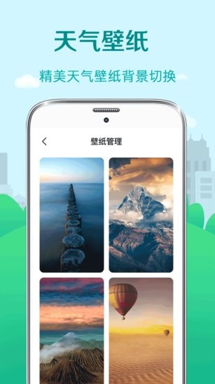 气象预报app v5.28.1 安卓版2
