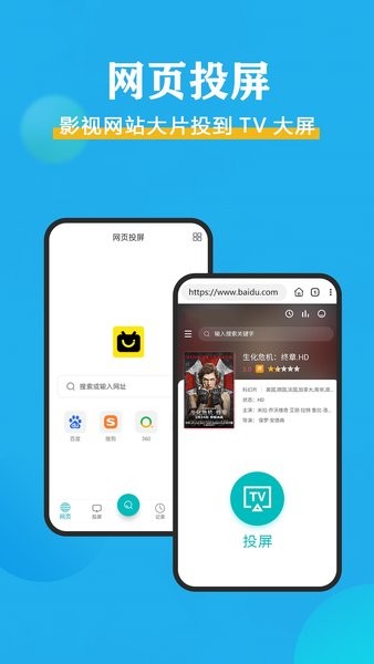 影视投屏助手软件 v1.0.1 安卓版2