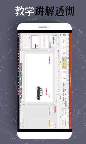 一键PPT制作 v2.0.0 安卓版2