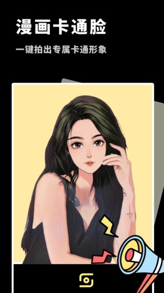 变装抠图大师软件 v1.10902.4 安卓版0