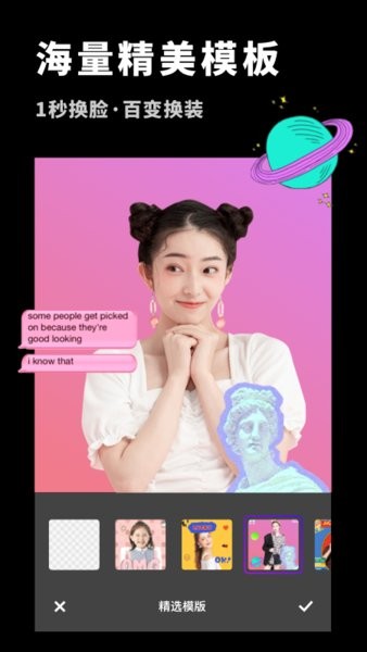 变装抠图大师软件 v1.10902.4 安卓版1