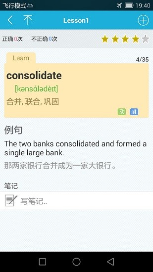 toeic分类单词 v2.0.2 安卓版2