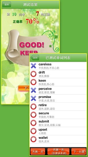 toeic600分 v2.0.2 安卓版1