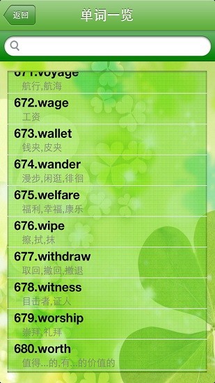 toeic600分 v2.0.2 安卓版0