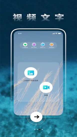圆未视频图片美化工具 v1.0.0 安卓版1