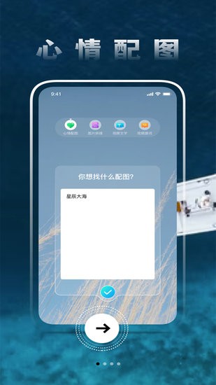 圆未视频图片美化工具 v1.0.0 安卓版3