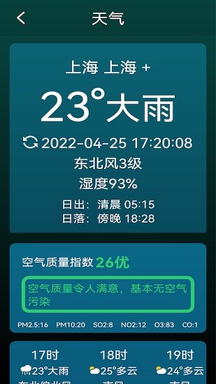 省电能手大字版 v1.0 安卓版3