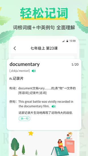 百词记app v3.0.1 安卓版0