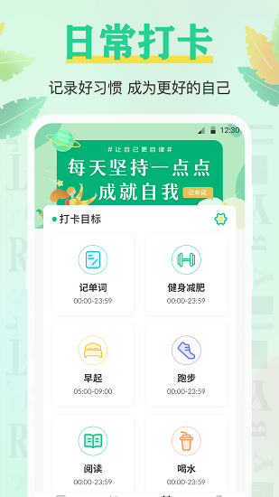 百词记app v3.0.1 安卓版2