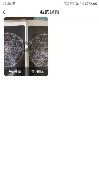 音乐相册助手 v22.2.25 安卓版1