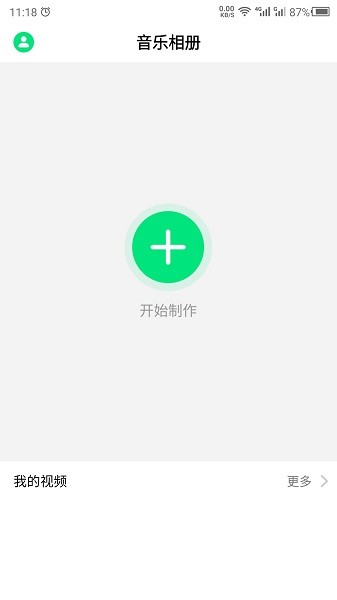 音乐相册助手 v22.2.25 安卓版2