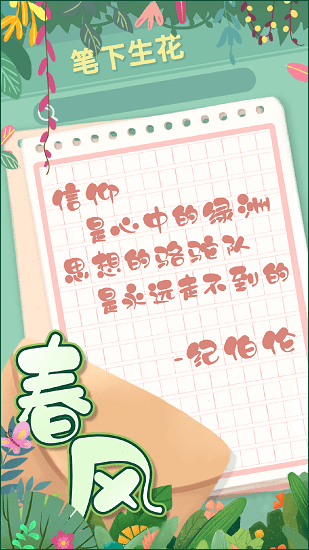 点点笔下花最新版 v263.101 安卓版2