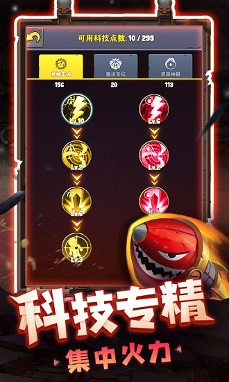 绝地塔防手游最新版 v1.0.0 安卓版1