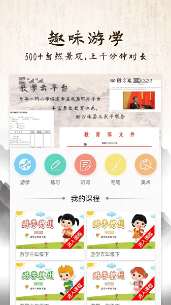 游学硬笔书法app v1.1.5 安卓版2