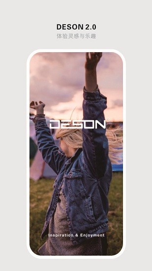 deson餐饮设计服务平台 v1.0.1 安卓版3