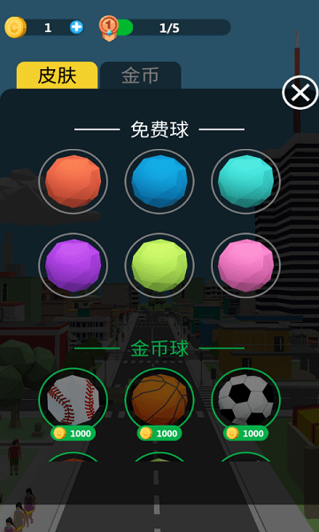 滚动球大破坏 v1.0 安卓版2