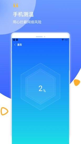 阳光清理app v1.0.1 安卓版1