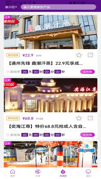 江小豚 v1.0.44 安卓版3