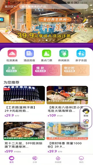 江小豚 v1.0.44 安卓版2