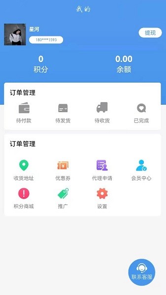 车邦人用户端 v1.1.1 安卓版0
