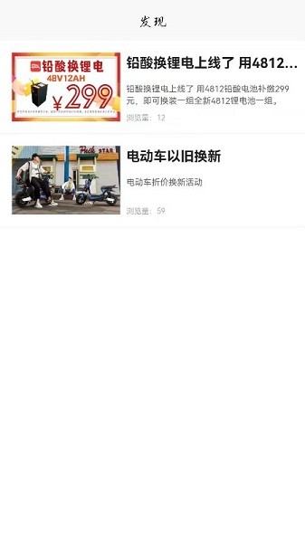 车邦人用户端 v1.1.1 安卓版1