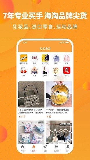 天妈拼团购物软件 v0.0.27 安卓版3