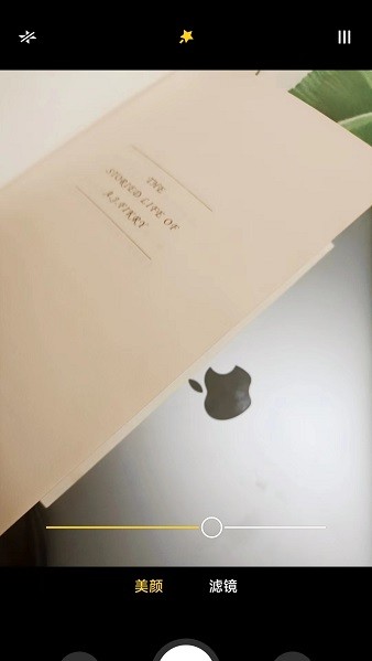 爱美颜相机软件 v3.0.0 安卓版2