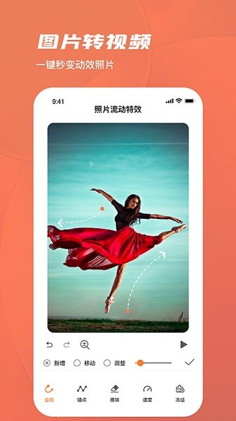 美勾修图app v1.0.0 安卓版1