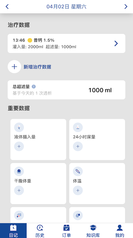 费腹在线客户端 v3.002.001 安卓版1