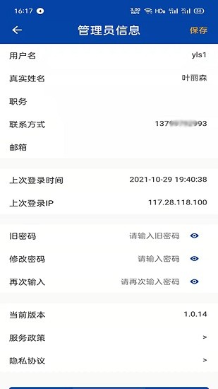 万帮修工程 v1.1.0 安卓版1