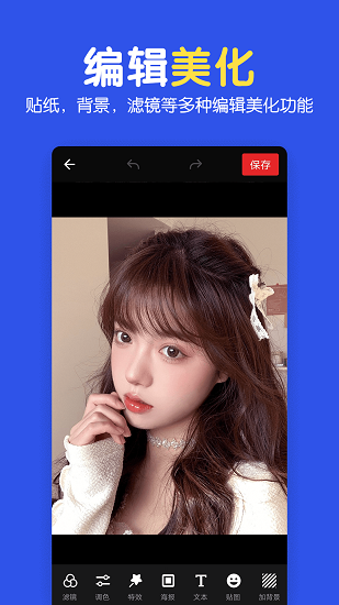 图片拼图编辑 v2.0.0 安卓版3