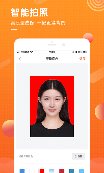 金舟证件照app v1.4.1 安卓版2