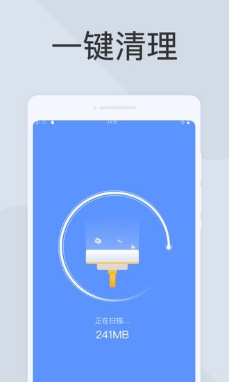 一键扫描大师app v1.0.1 安卓版2