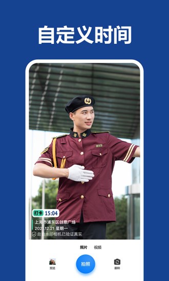 打卡团相机 v2.1.1 安卓版0
