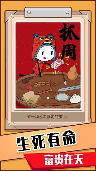 模拟人生重开器最新版 v1.0.1 安卓版1