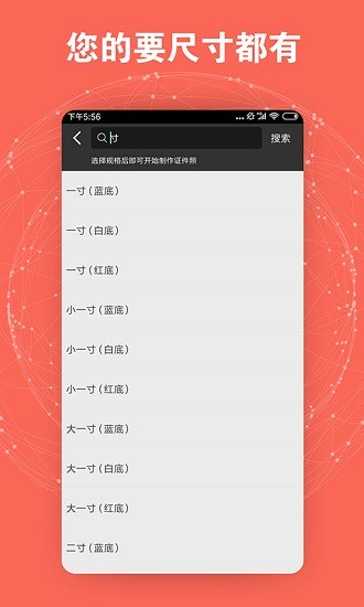 米谷最美证件照 v6.2.9 安卓版1
