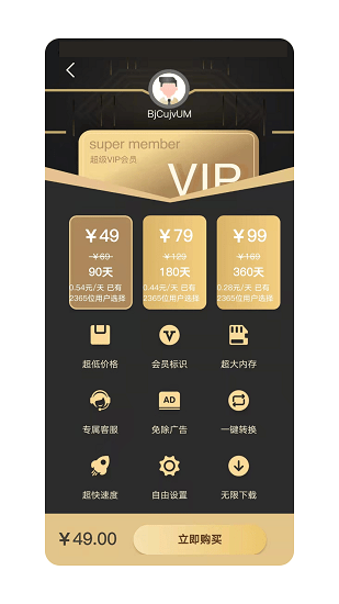 照片格式转化助手官方版 v1.0.1 安卓版2