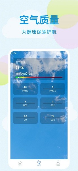 小麦天气预报 v1.0.0 安卓版0